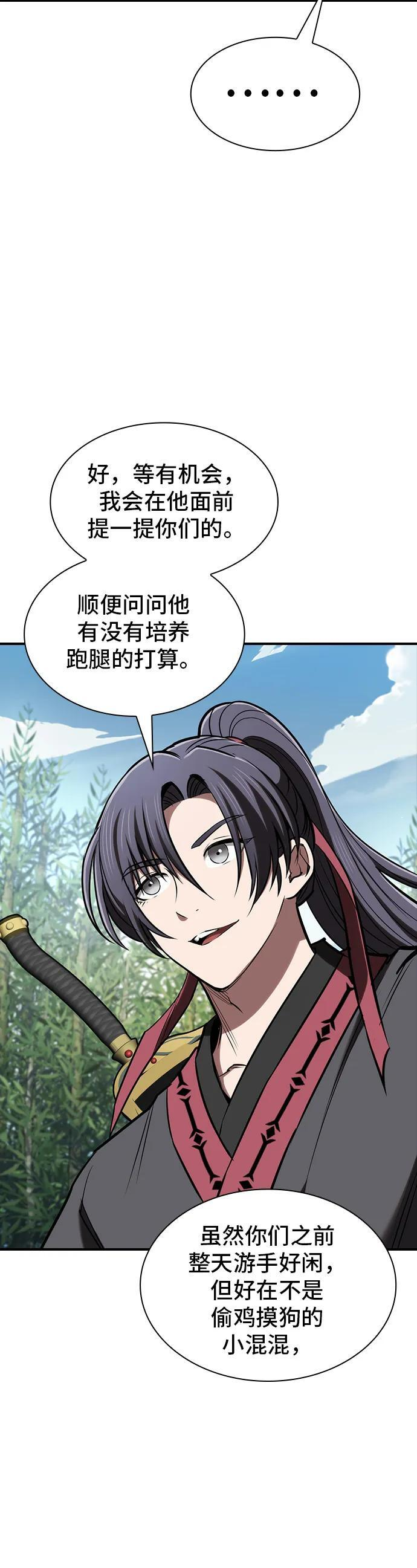 第35话 第31页