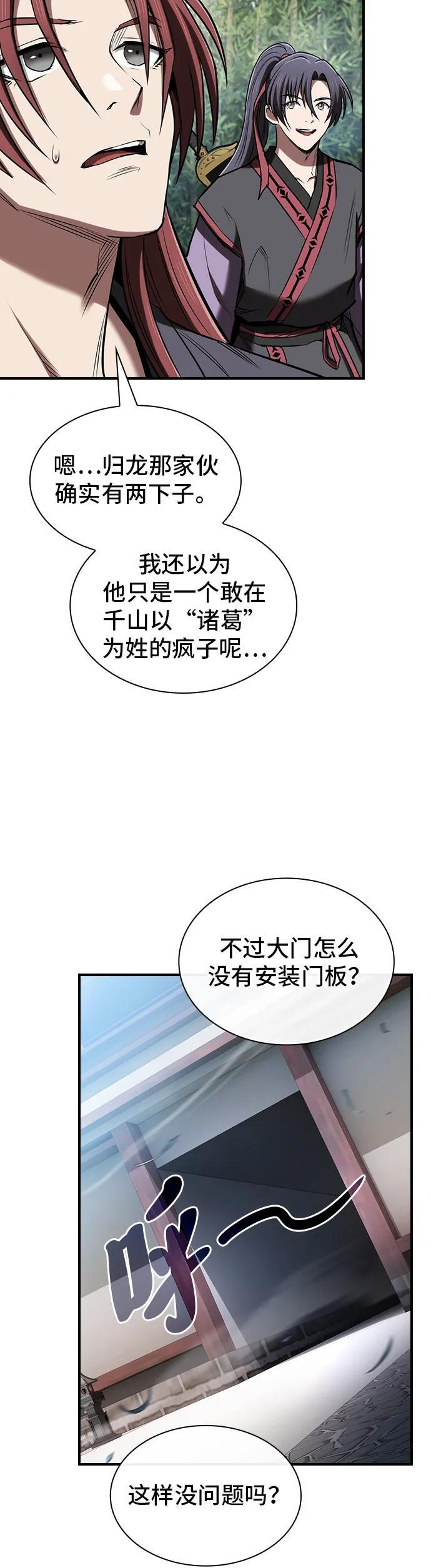 第35话 第33页