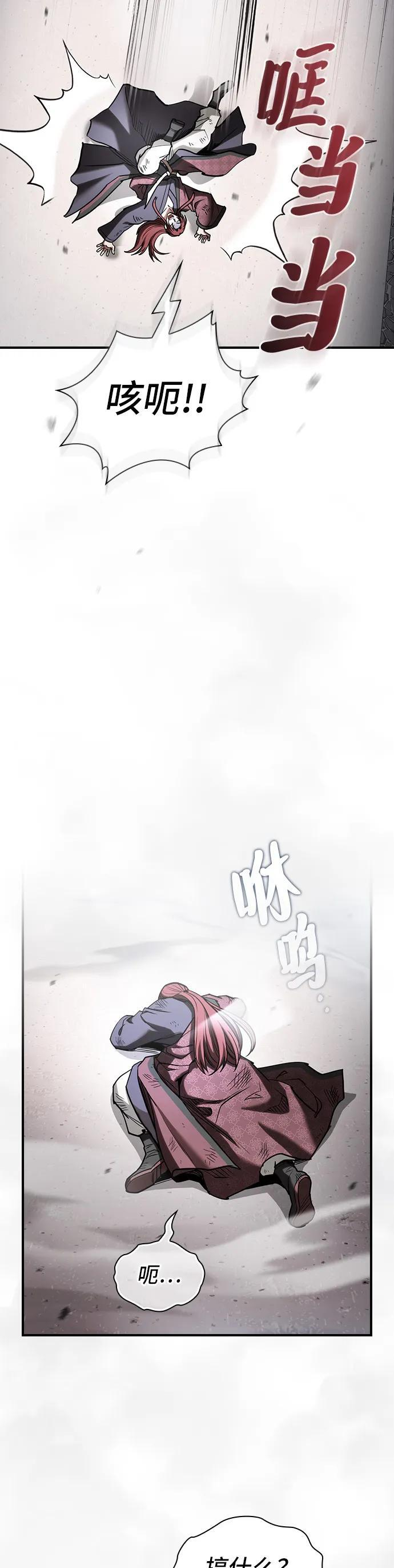 第35话 第44页