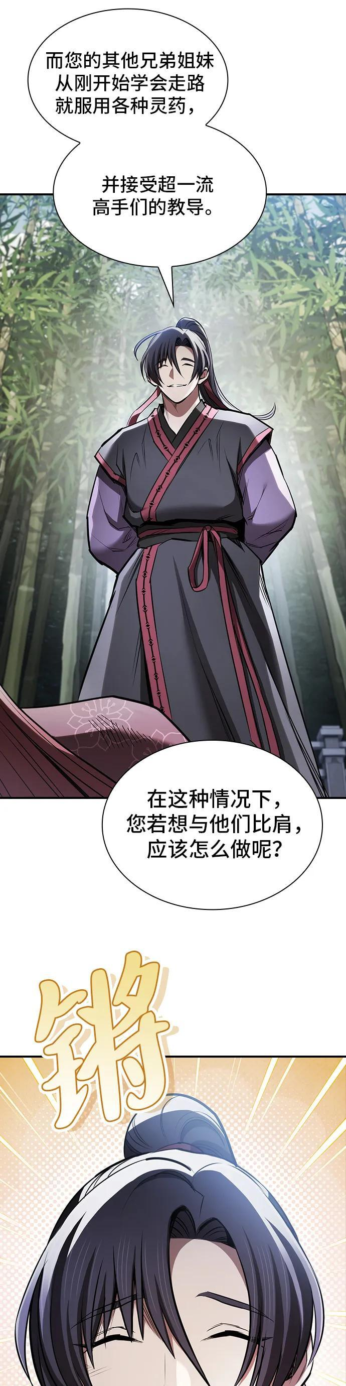 第35话 第47页