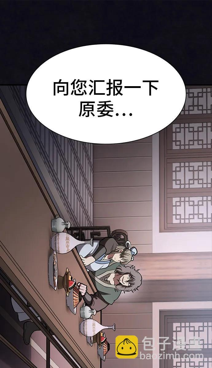 第35话 第57页