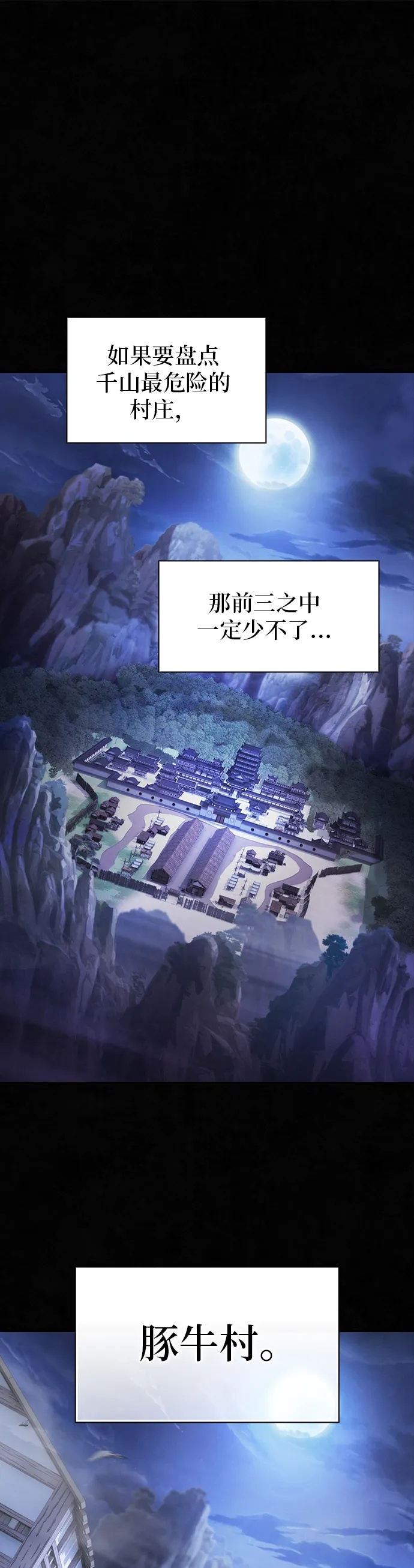 第36话 第2页
