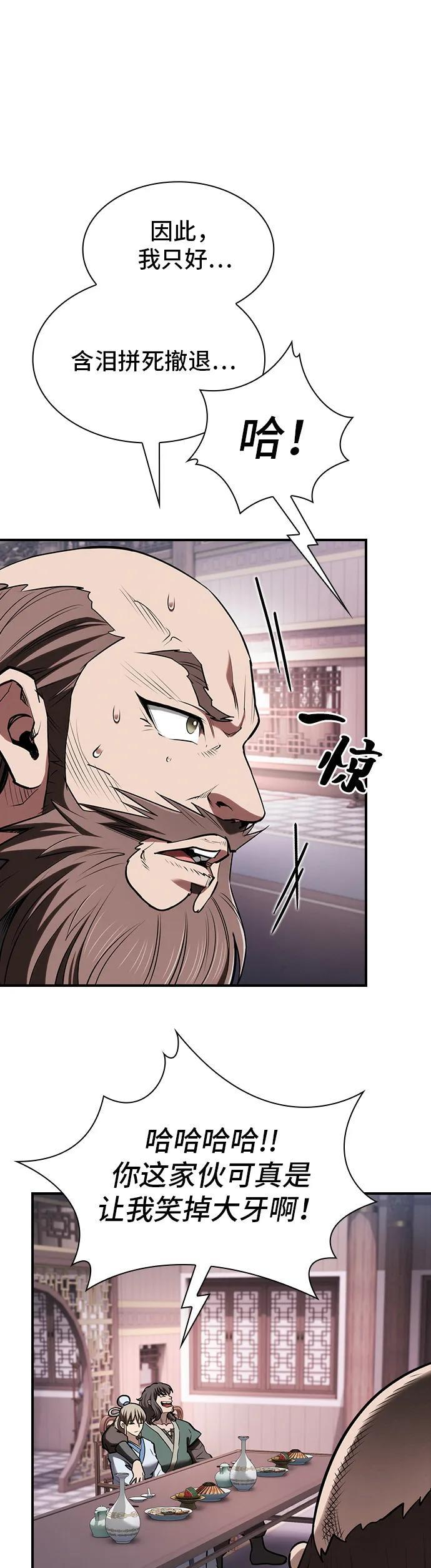 第36话 第12页