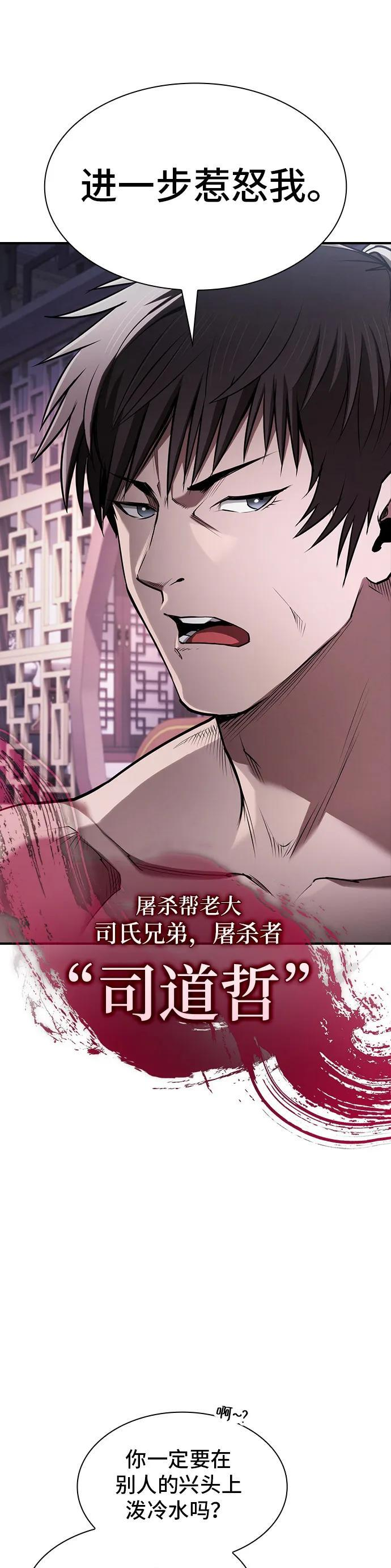 第36话 第17页