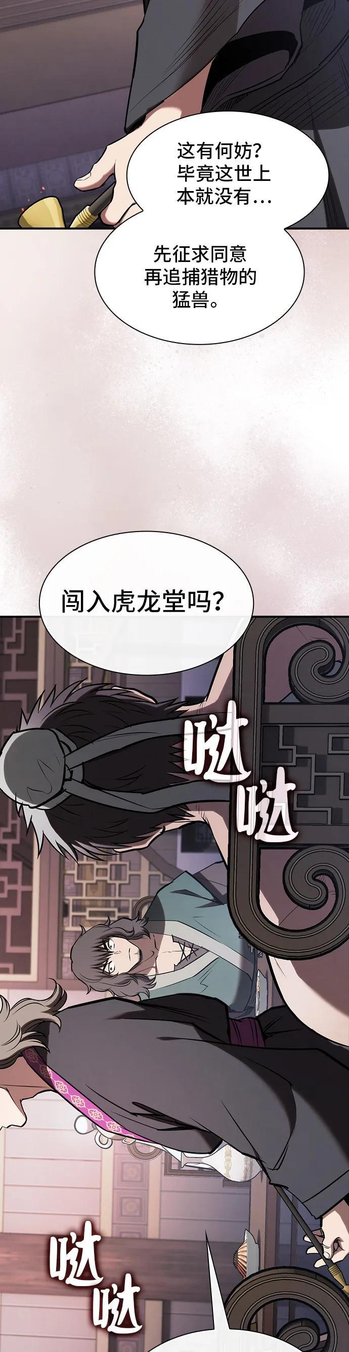 第36话 第23页