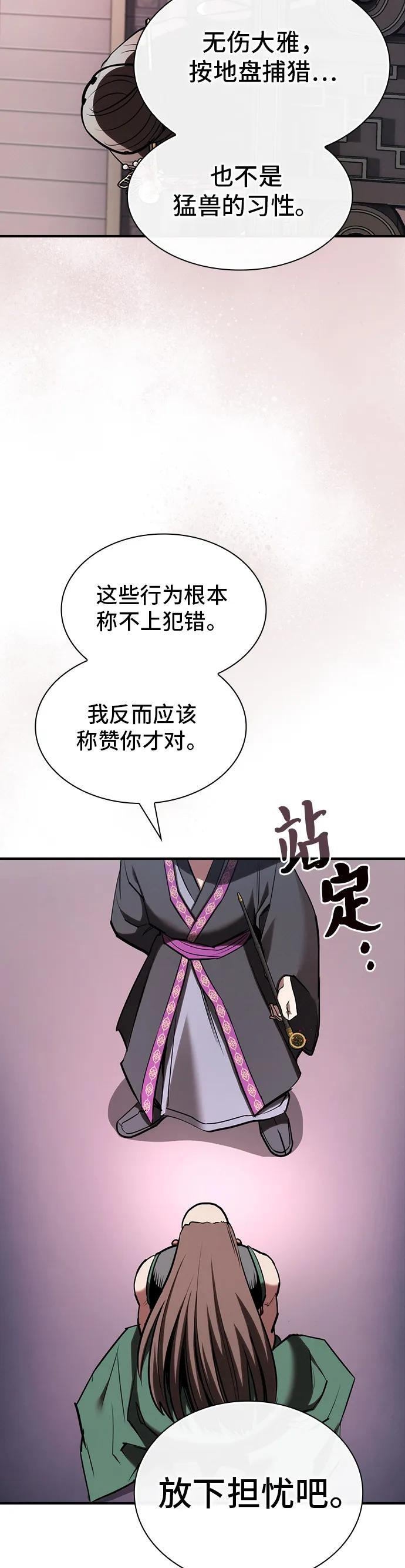 第36话 第24页