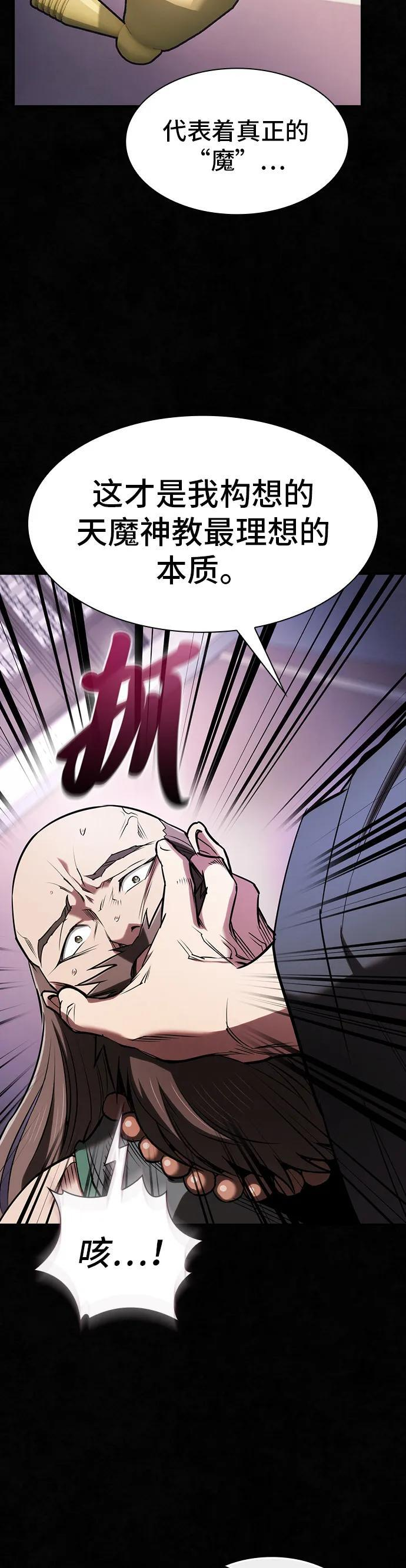 第36话 第30页