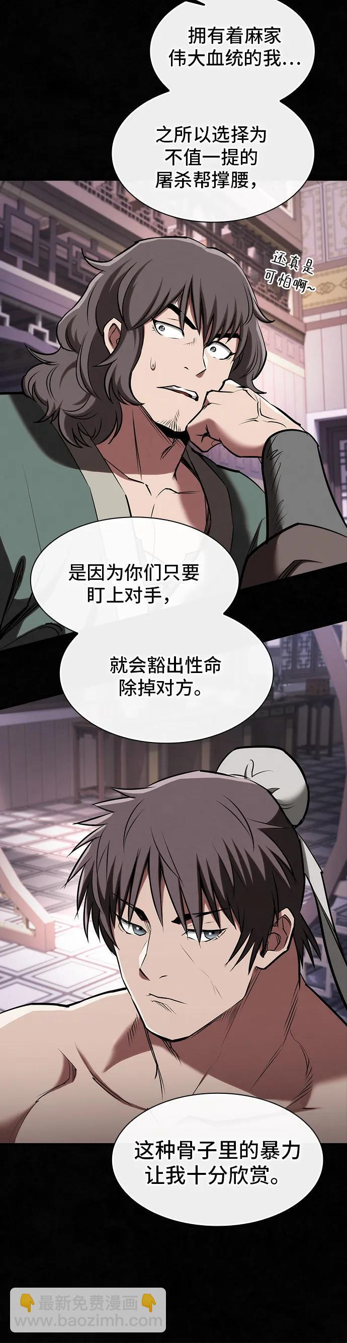 第36话 第31页