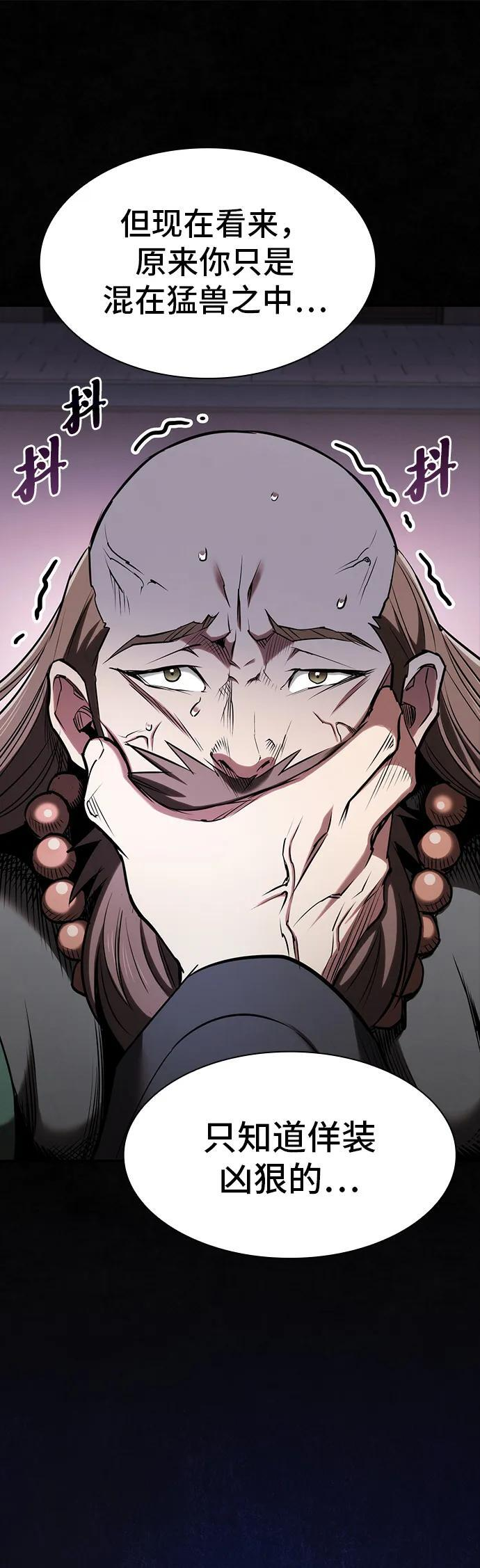 第36话 第32页