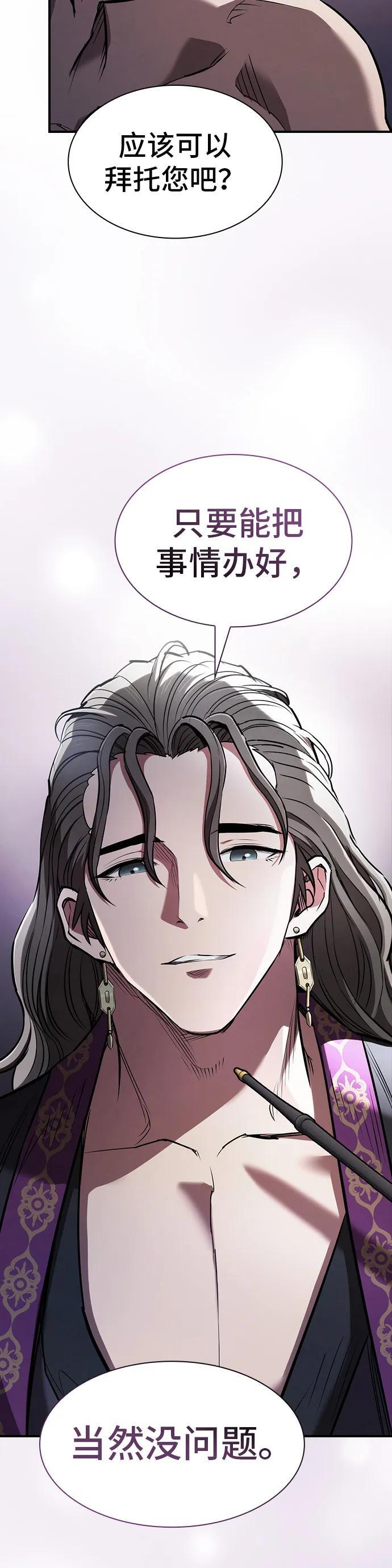 第36话 第48页