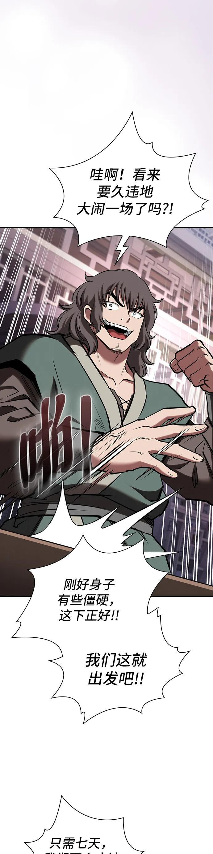 第36话 第49页