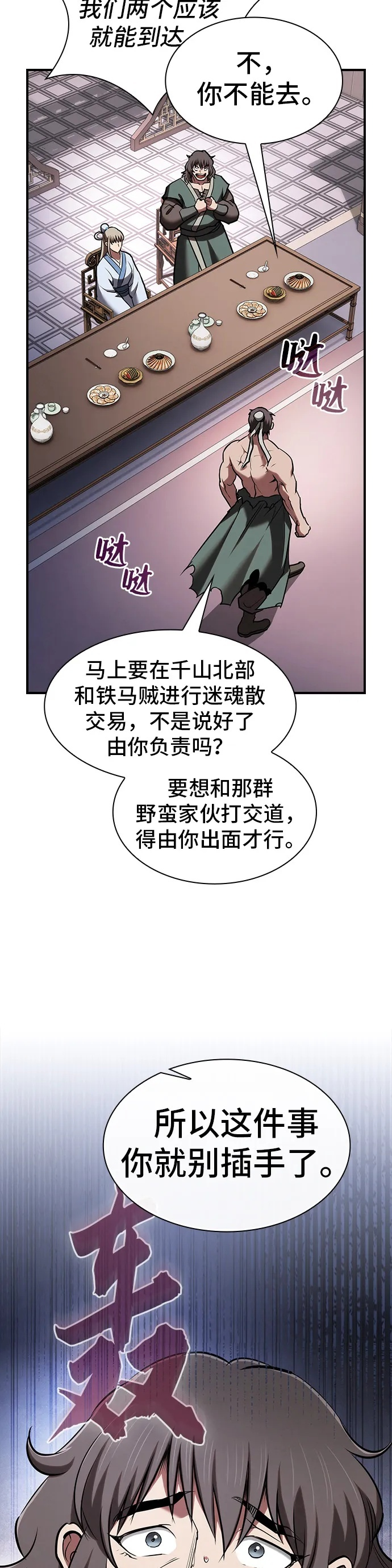 第36话 第50页