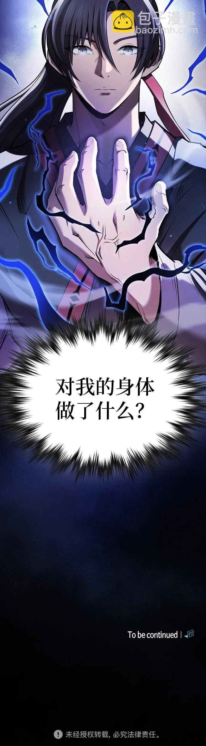 第36话 第61页