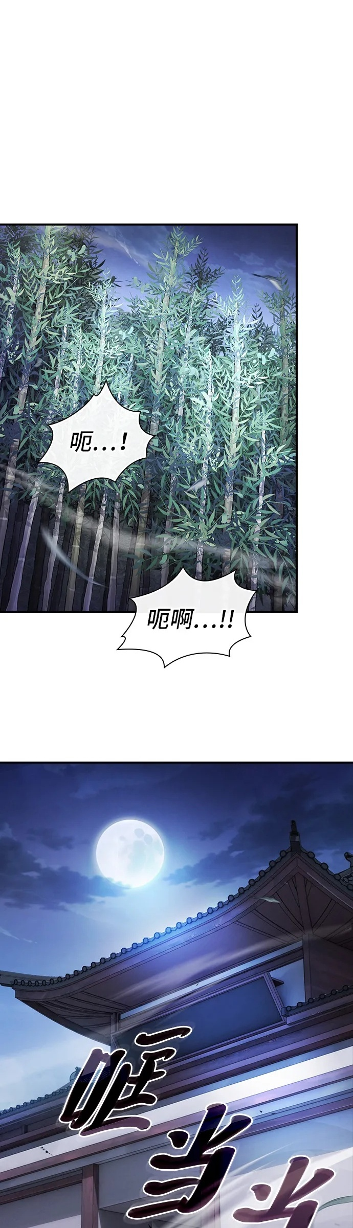 第37话 第2页