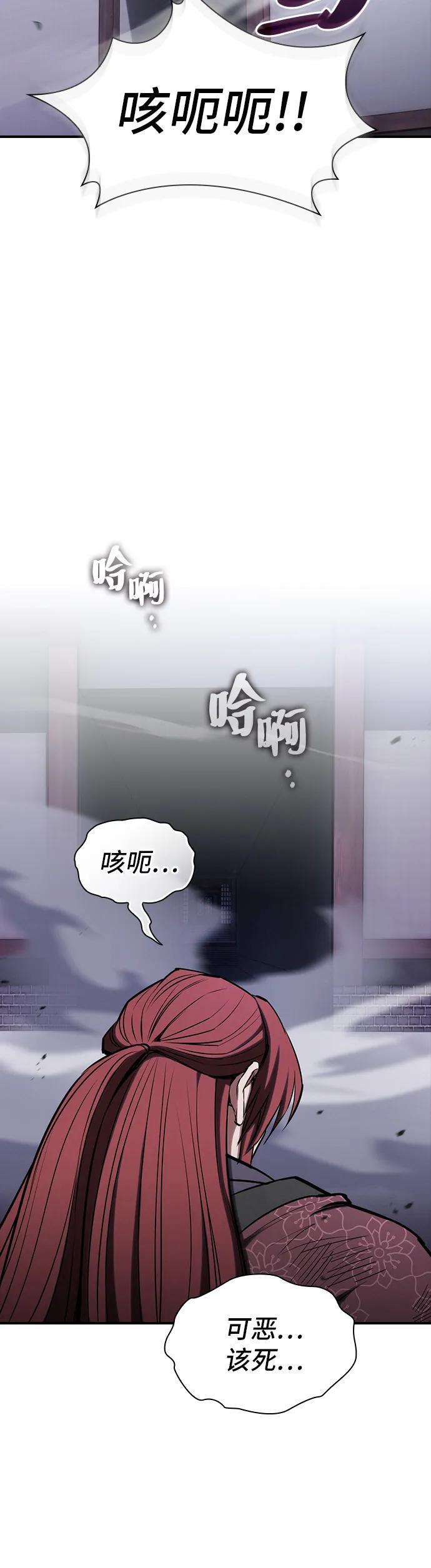 第37话 第3页