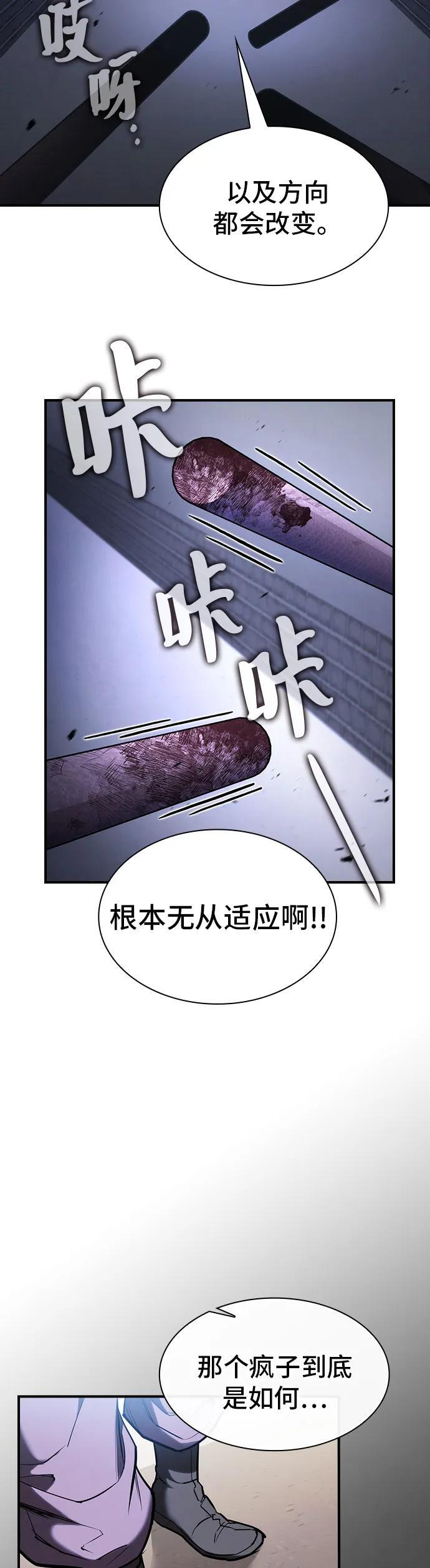 第37话 第5页