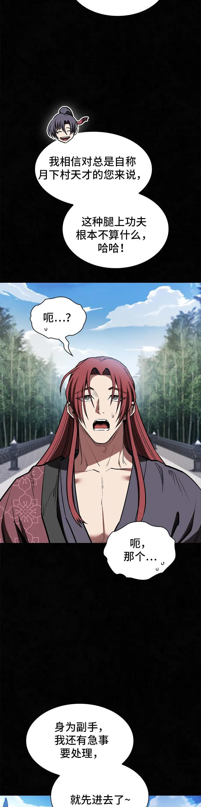 第37话 第10页