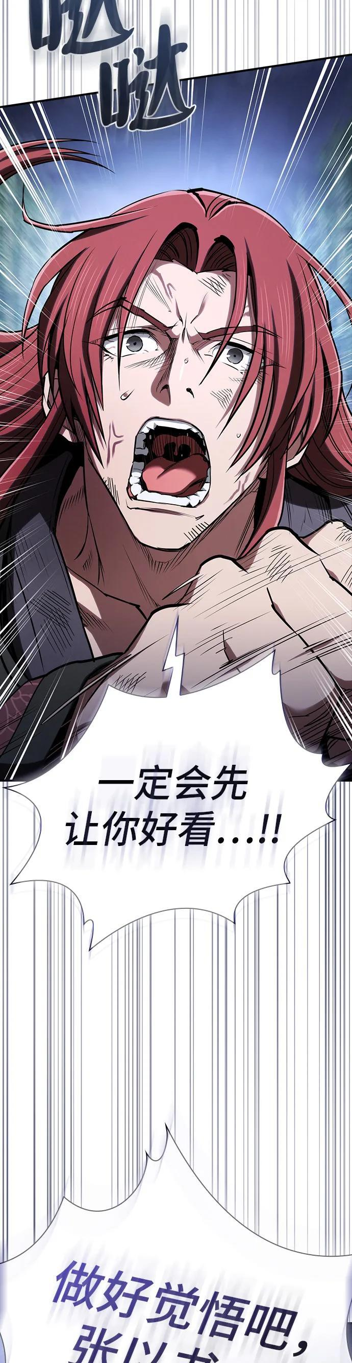 第37话 第14页