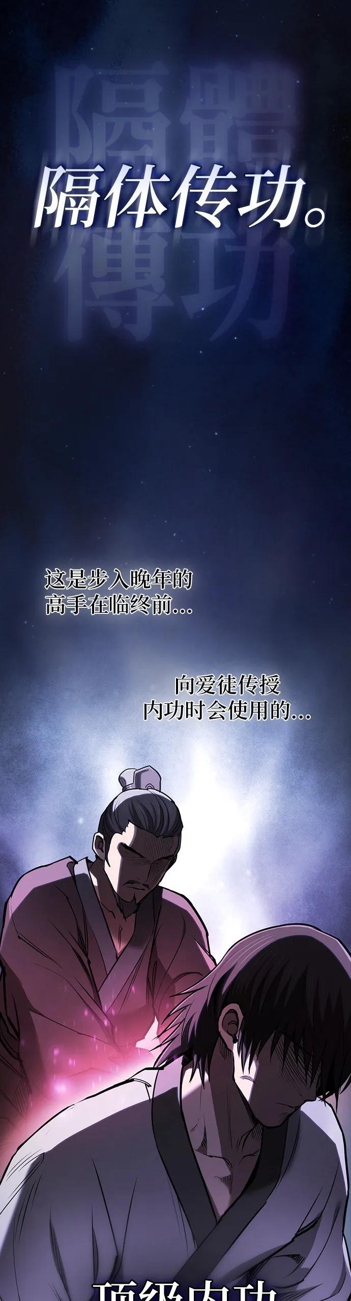 第37话 第19页