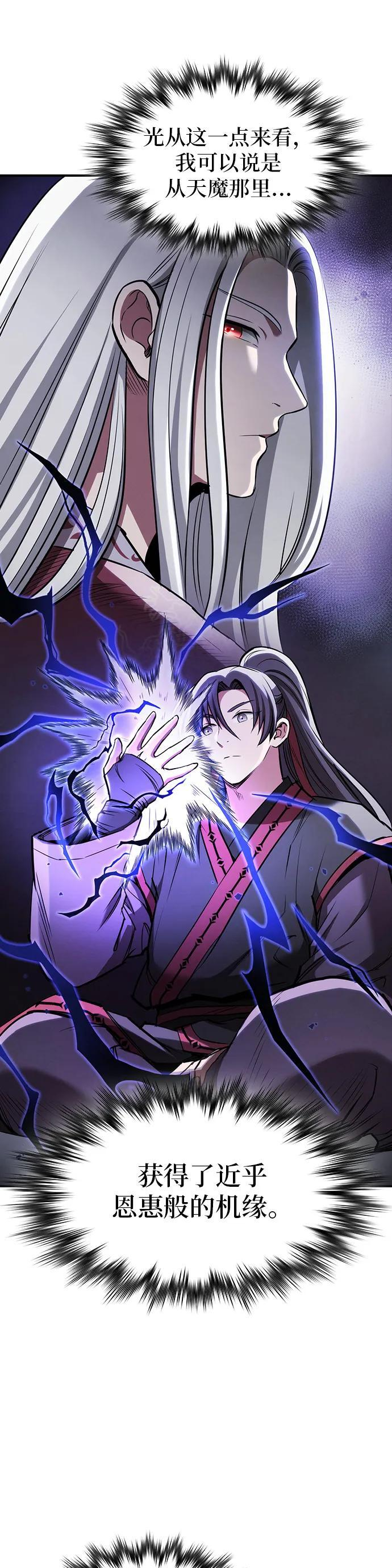 第37话 第27页