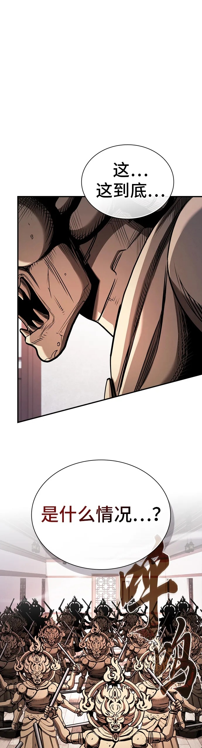 第38话 第2页