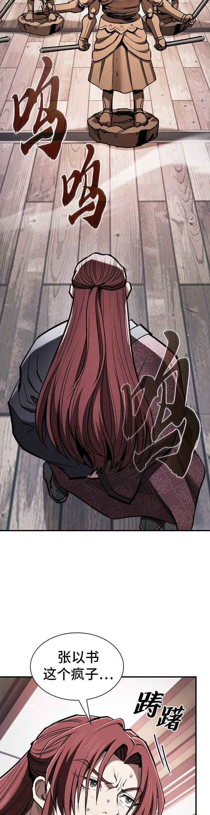 第38话 第3页