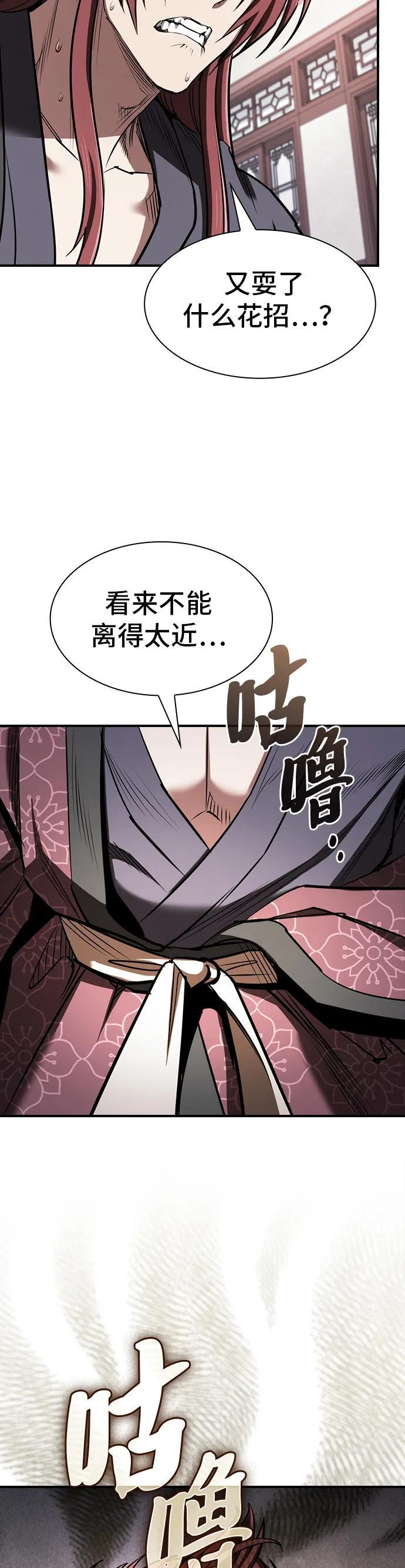 第38话 第4页