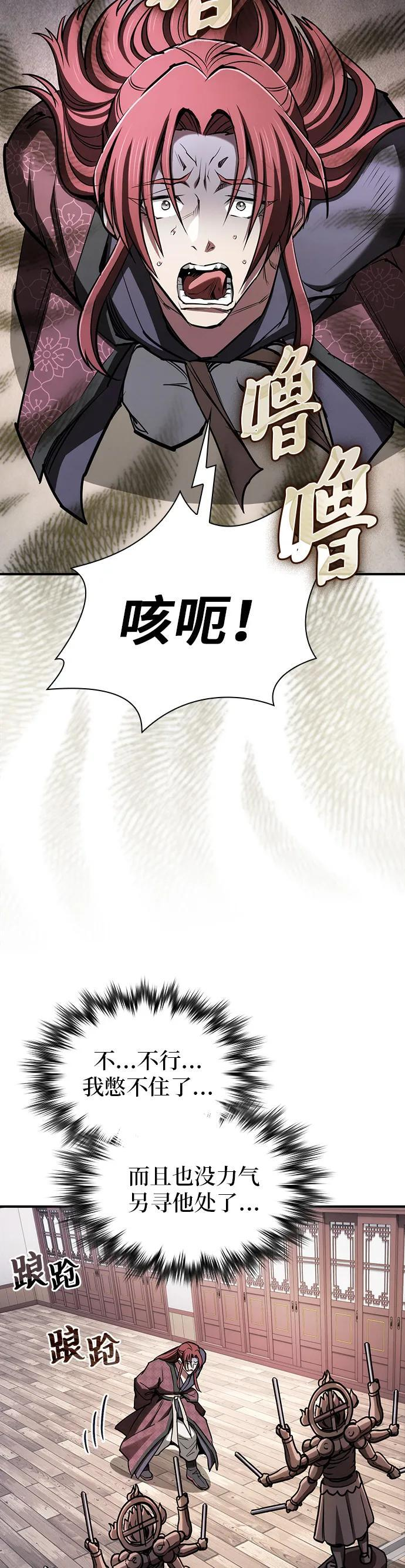 第38话 第5页