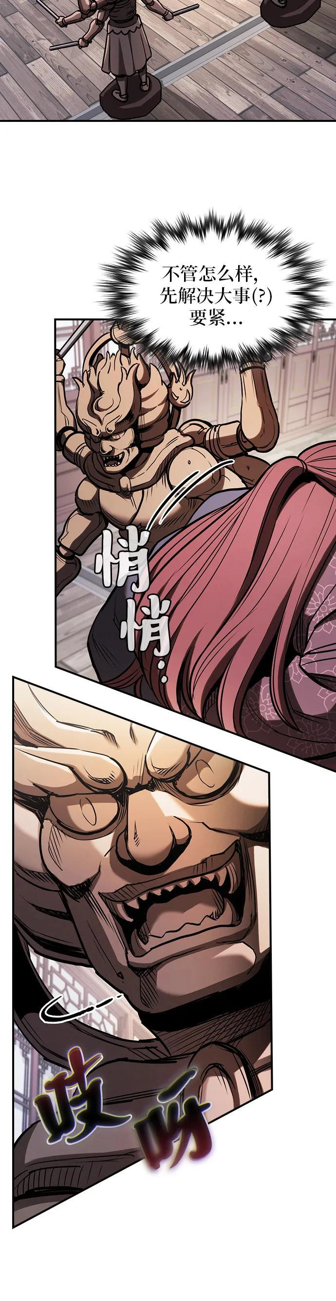 第38话 第6页