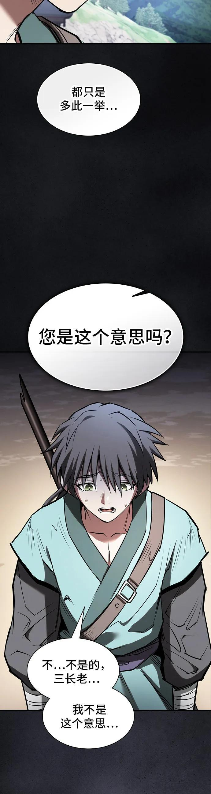 第38话 第49页
