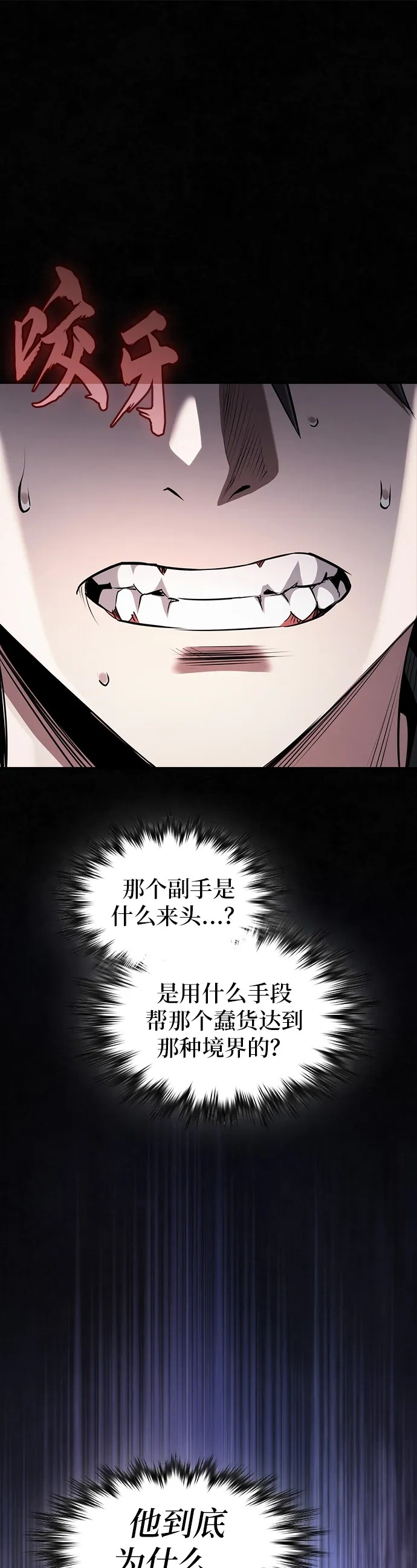 第39话 第2页