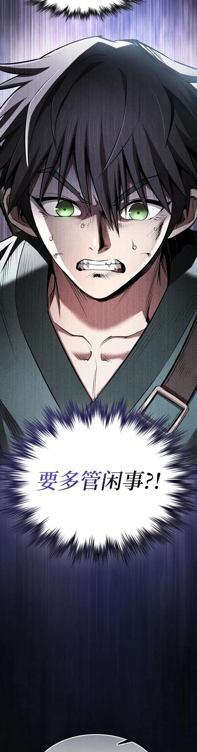 第39话 第3页