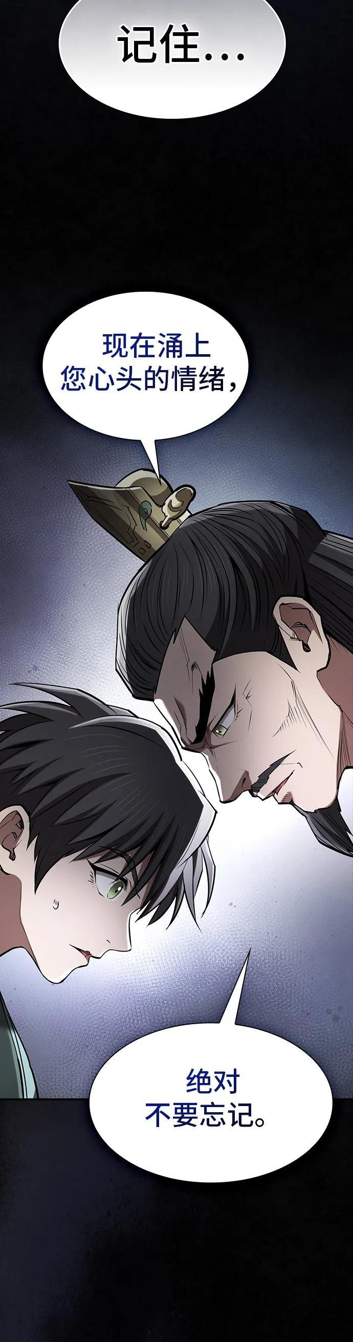 第39话 第4页