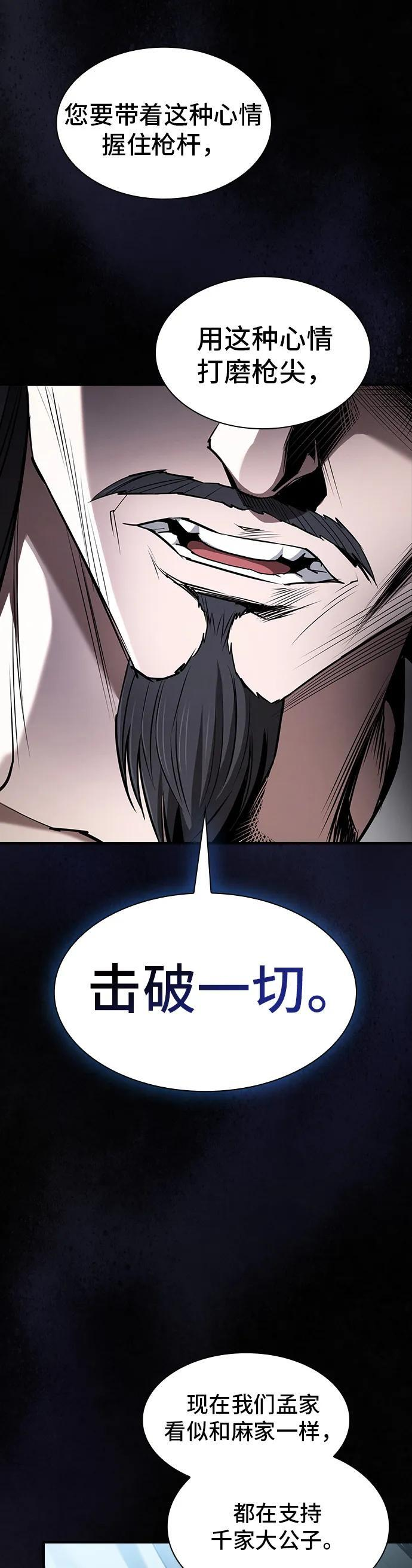 第39话 第5页