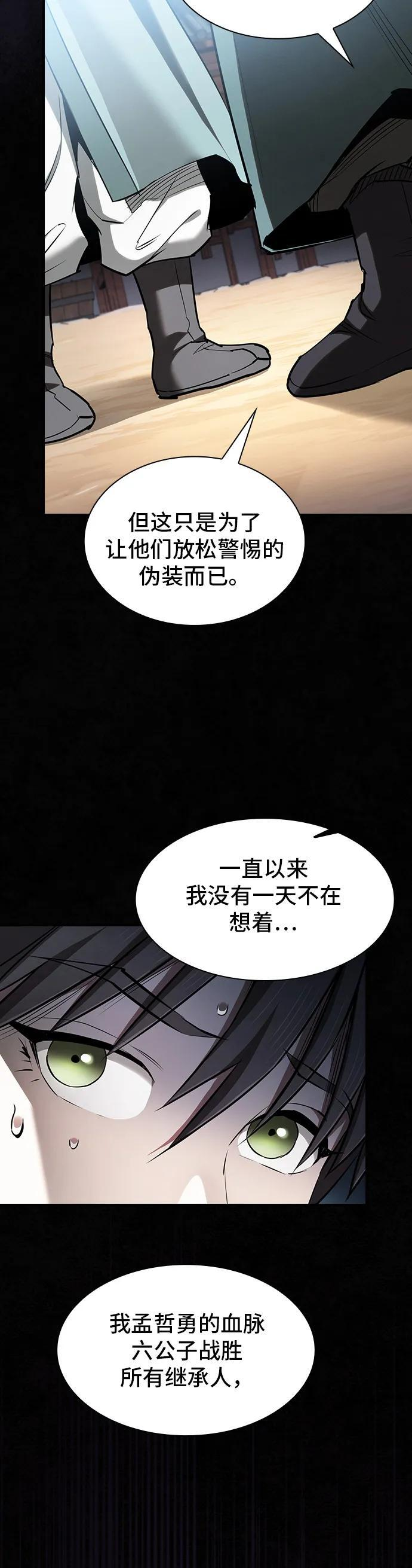 第39话 第6页