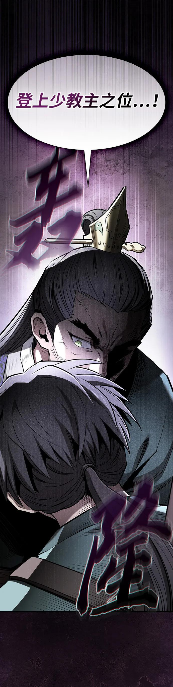 第39话 第7页
