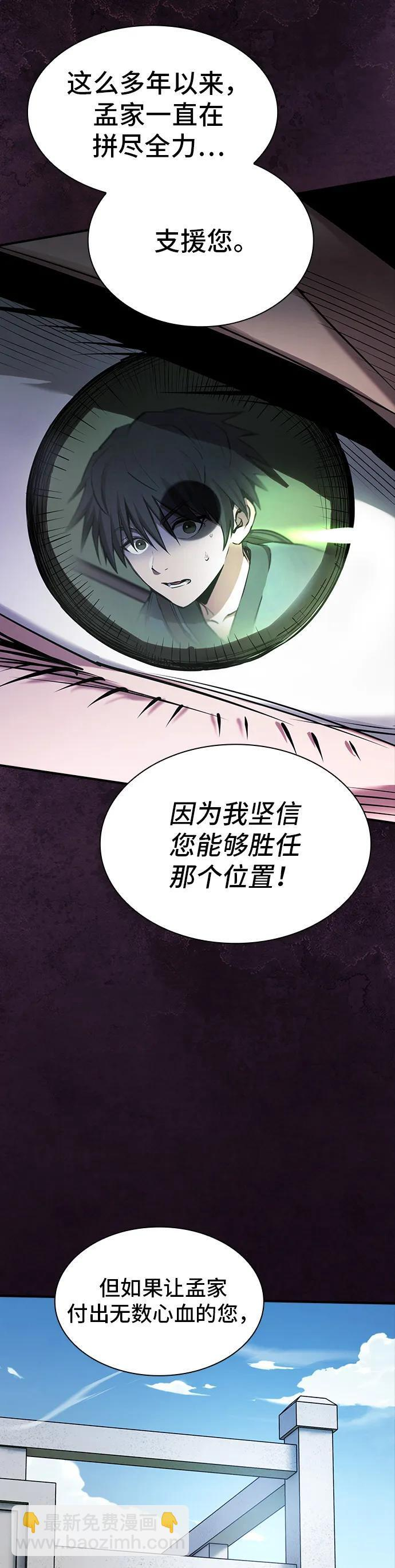 第39话 第8页