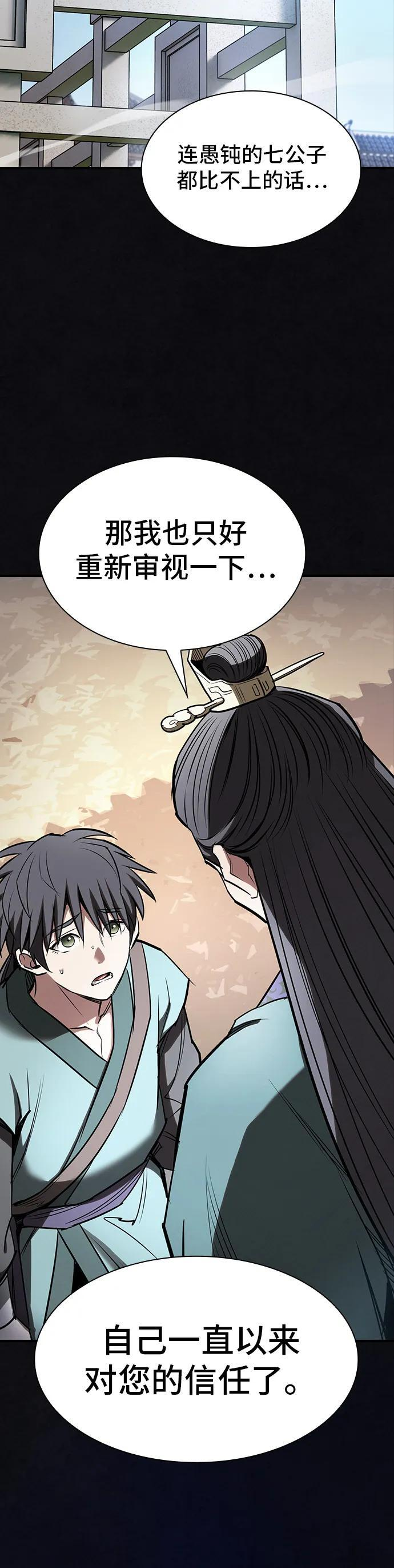 第39话 第9页