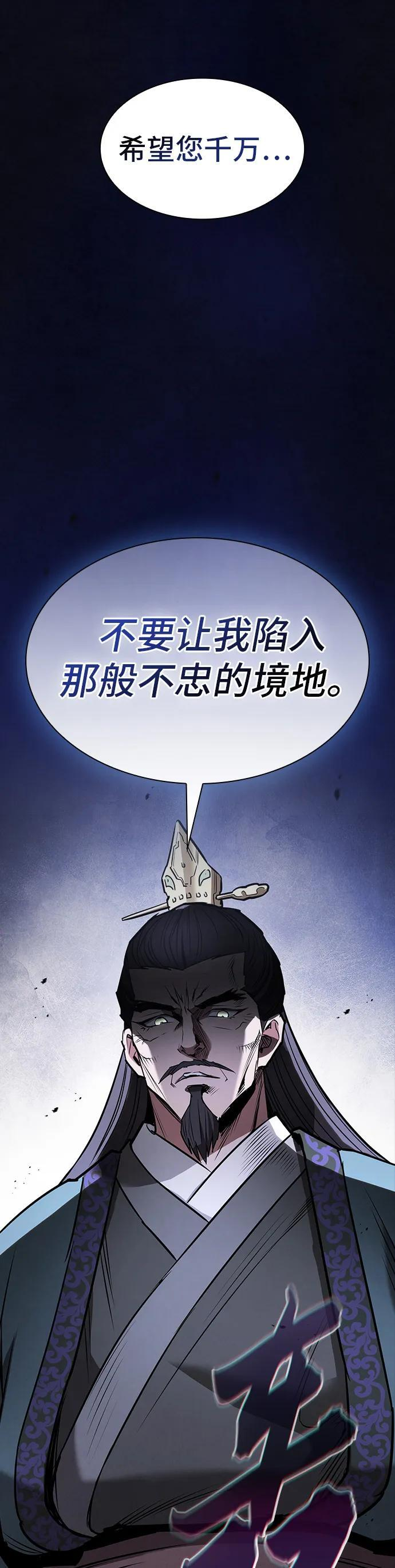 第39话 第10页