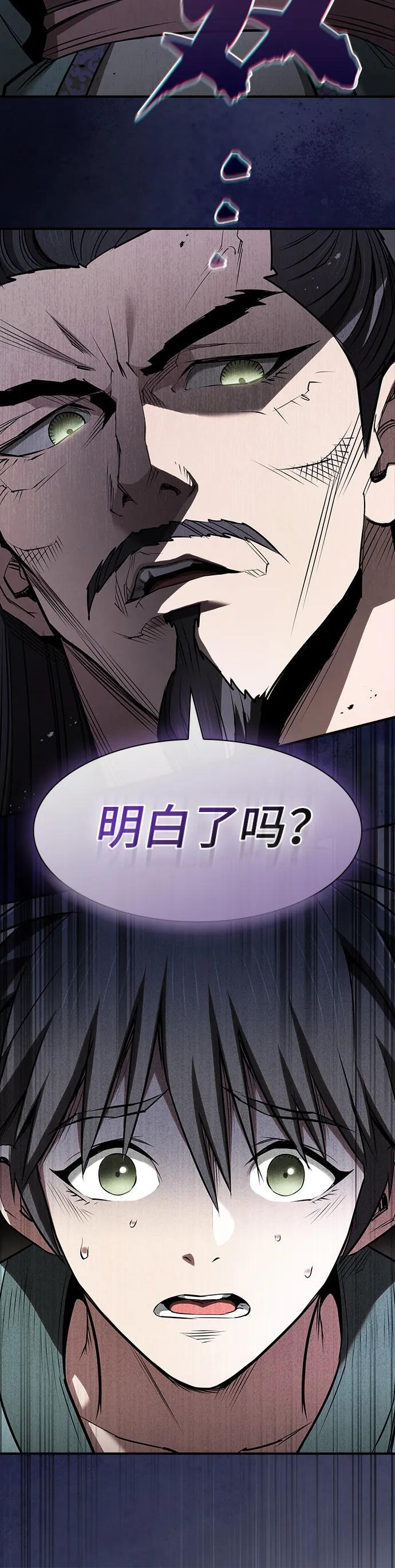 第39话 第11页
