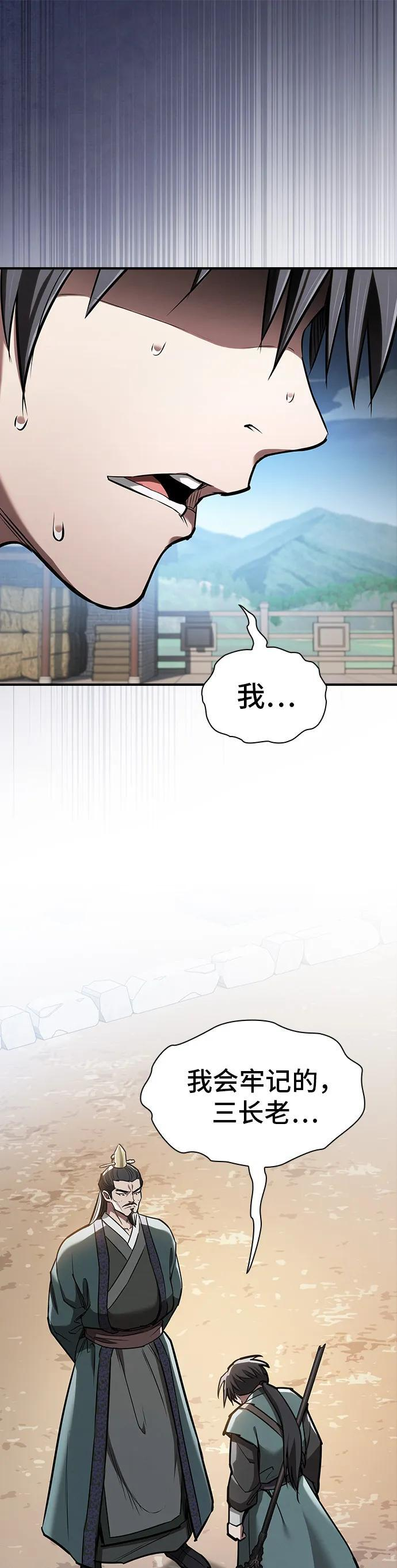 第39话 第12页