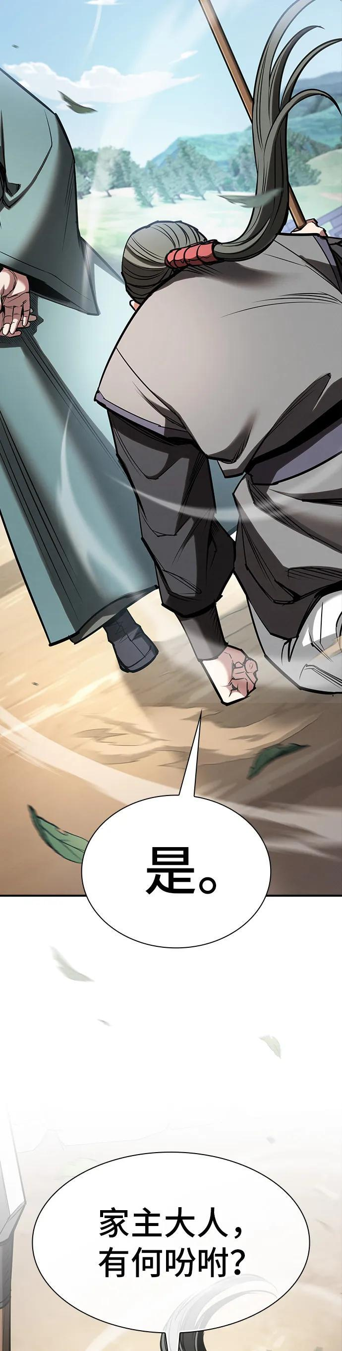 第39话 第14页