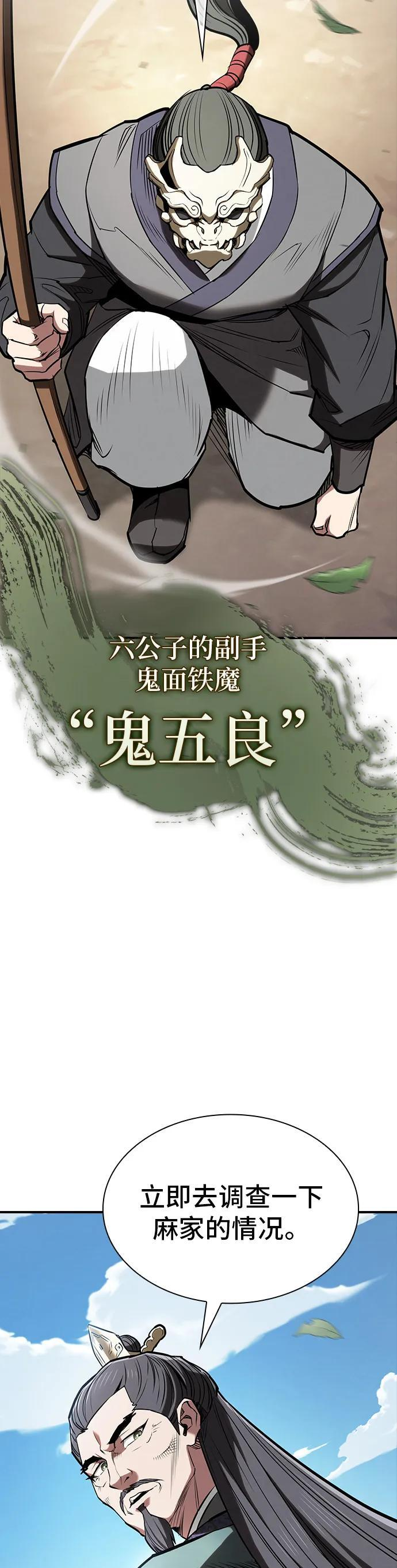 第39话 第15页