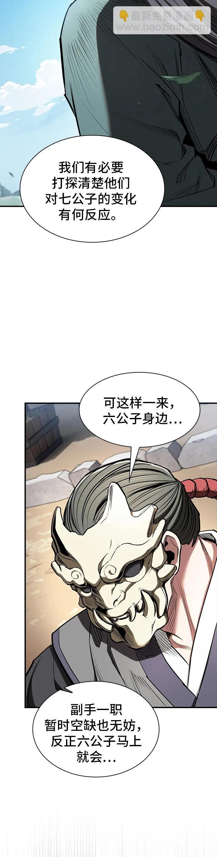 第39话 第16页