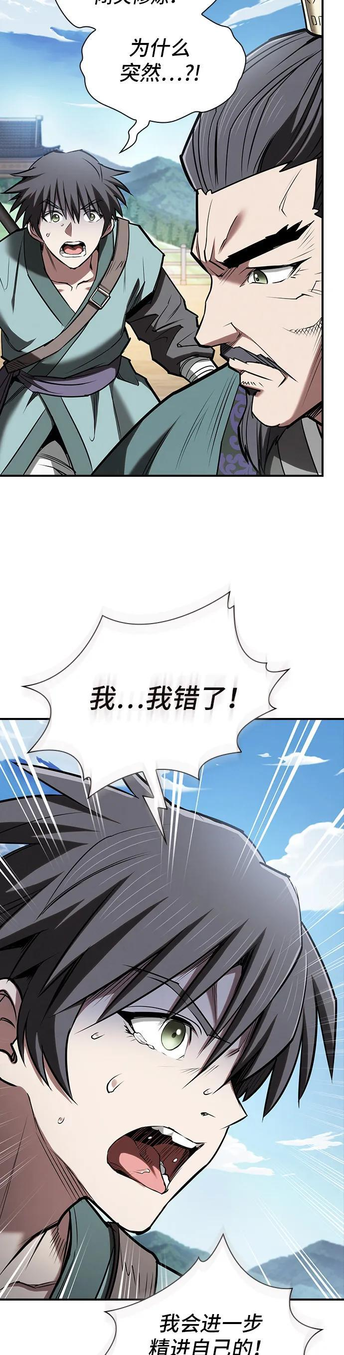 第39话 第18页
