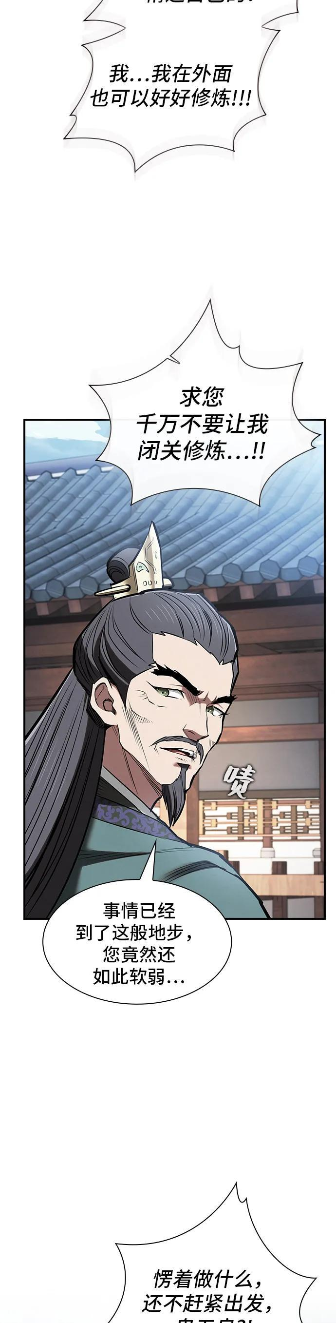 第39话 第19页