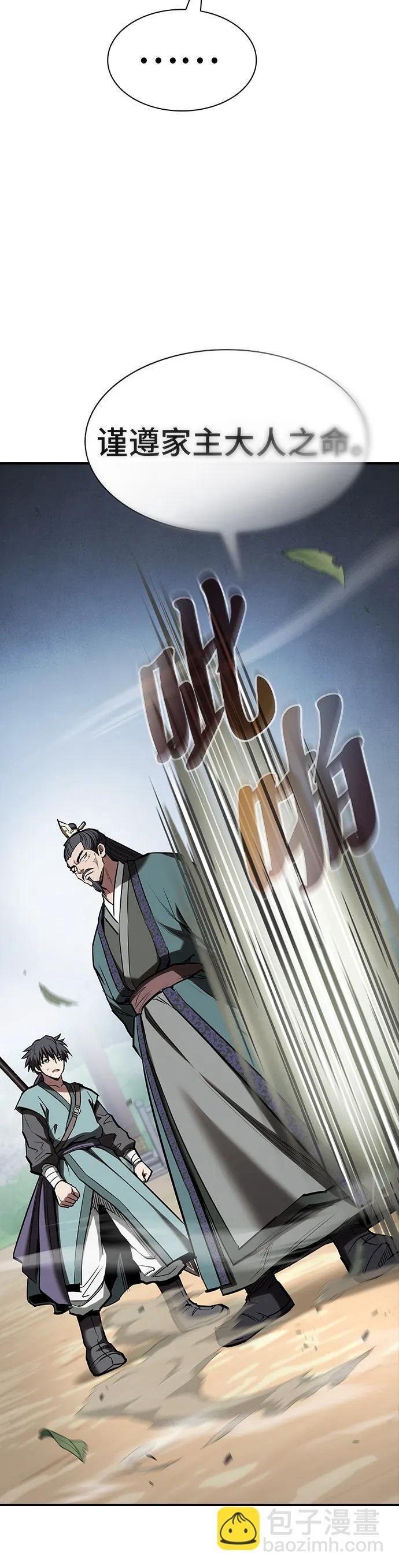 第39话 第21页
