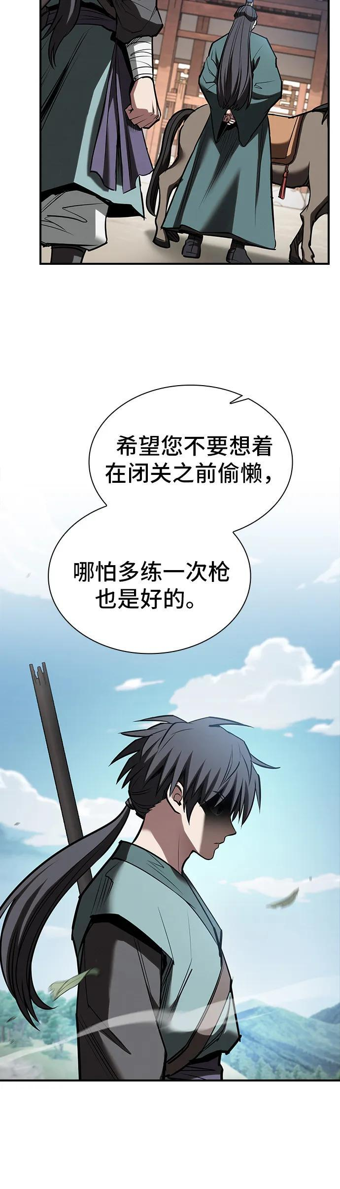 第39话 第23页