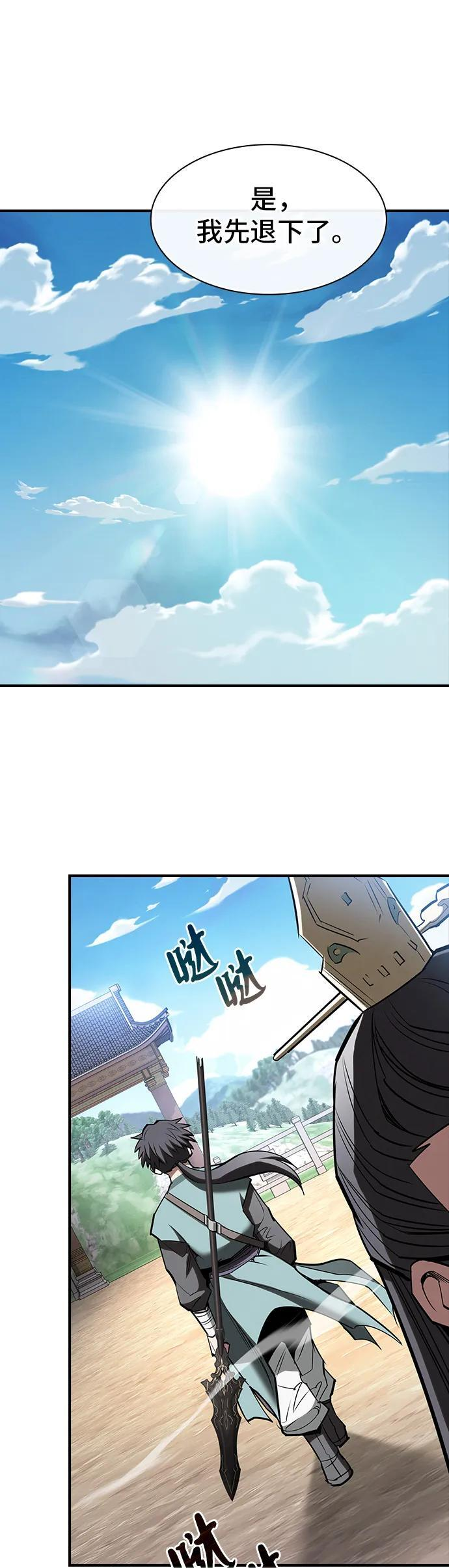 第39话 第24页