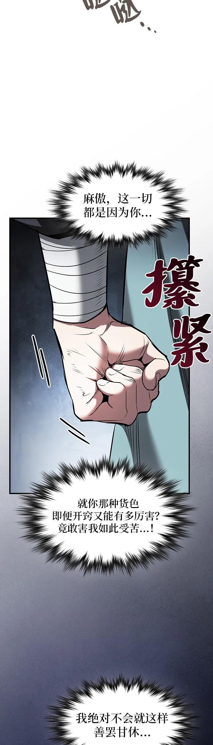 第39话 第25页